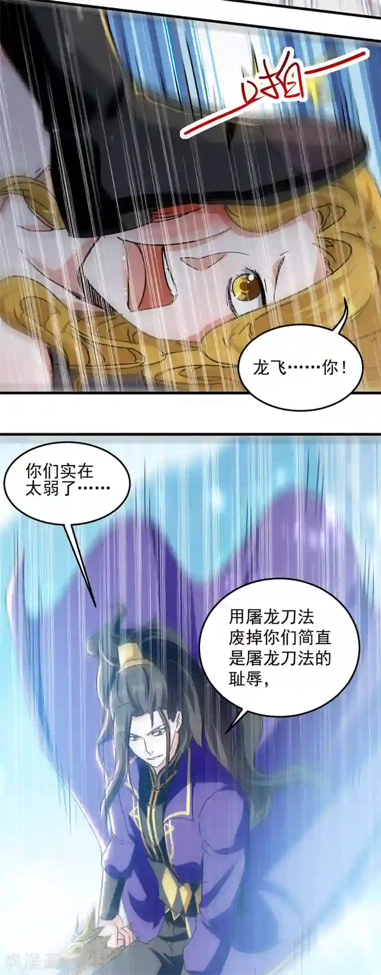 我狂暴升级第40话 斩人屠狗