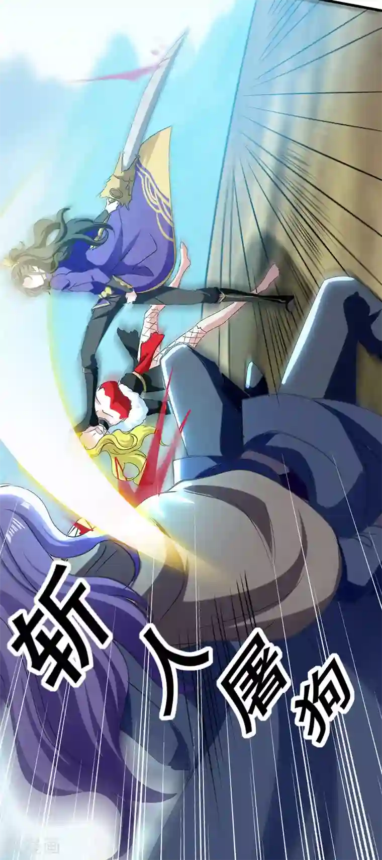 我狂暴升级第40话 斩人屠狗