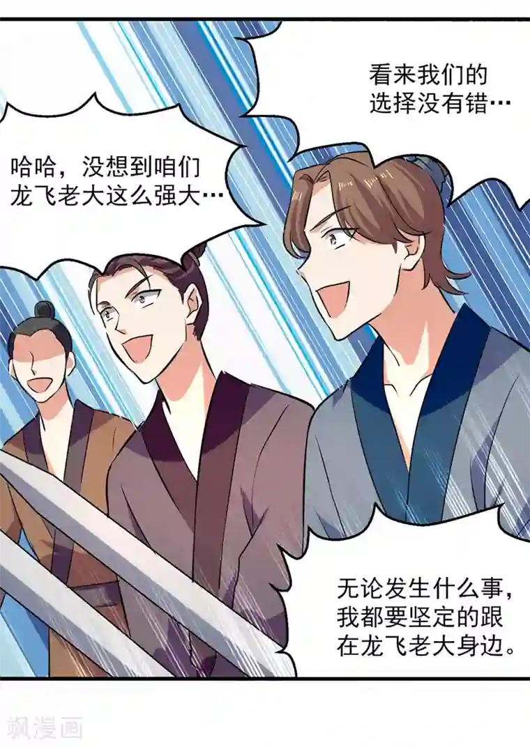 我狂暴升级第40话 斩人屠狗