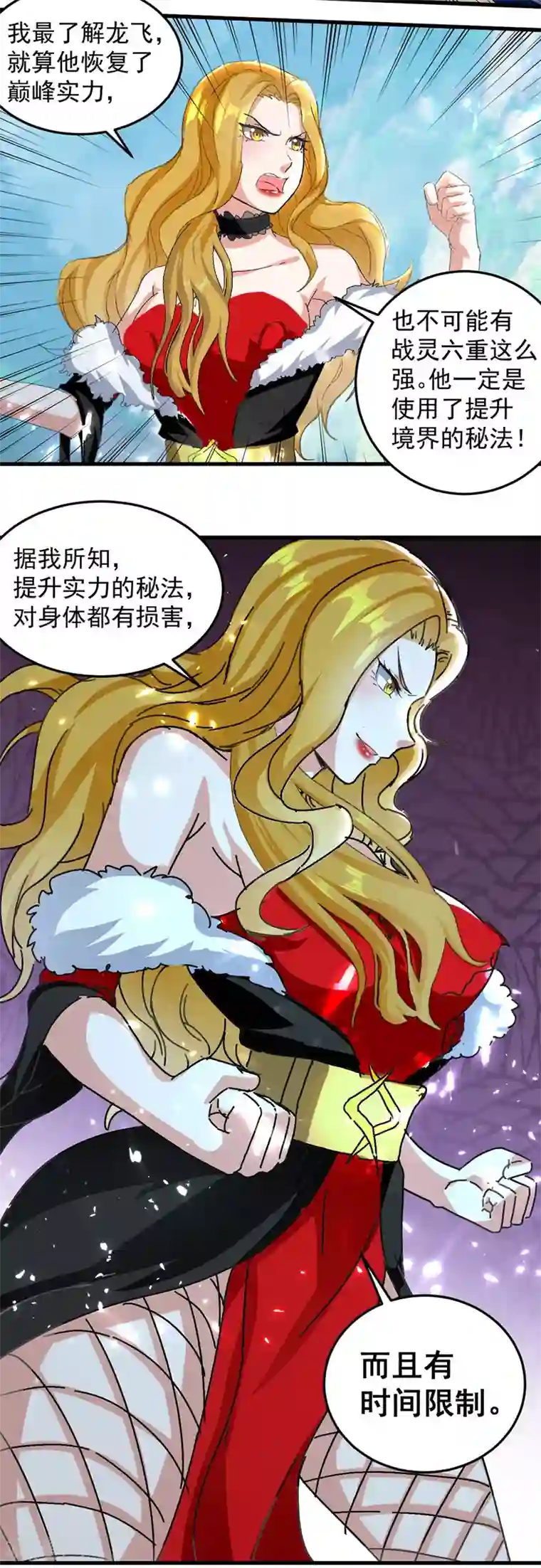 我狂暴升级第40话 斩人屠狗