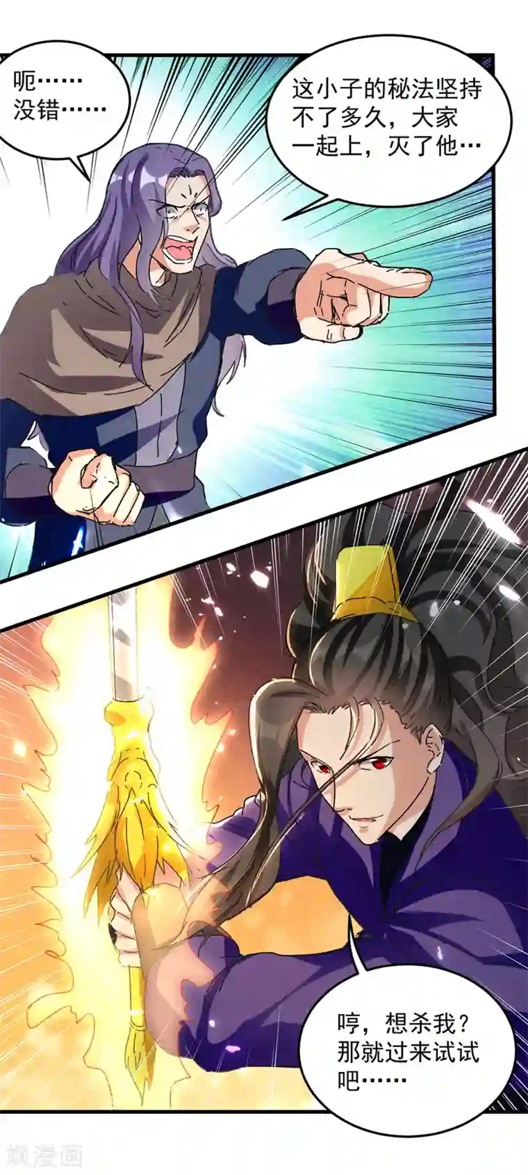 我狂暴升级第40话 斩人屠狗