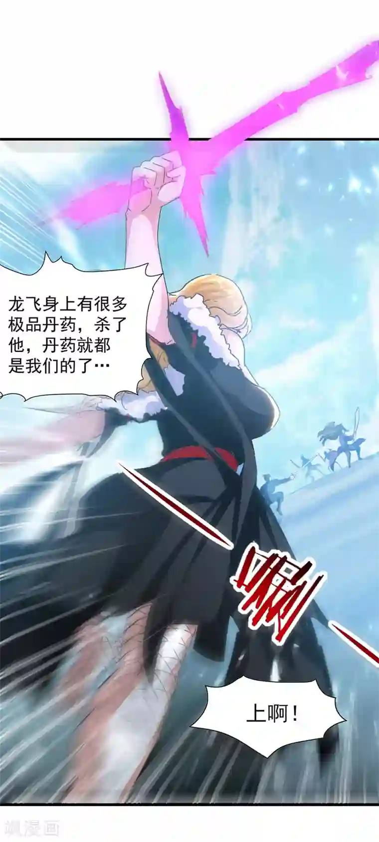 我狂暴升级第40话 斩人屠狗