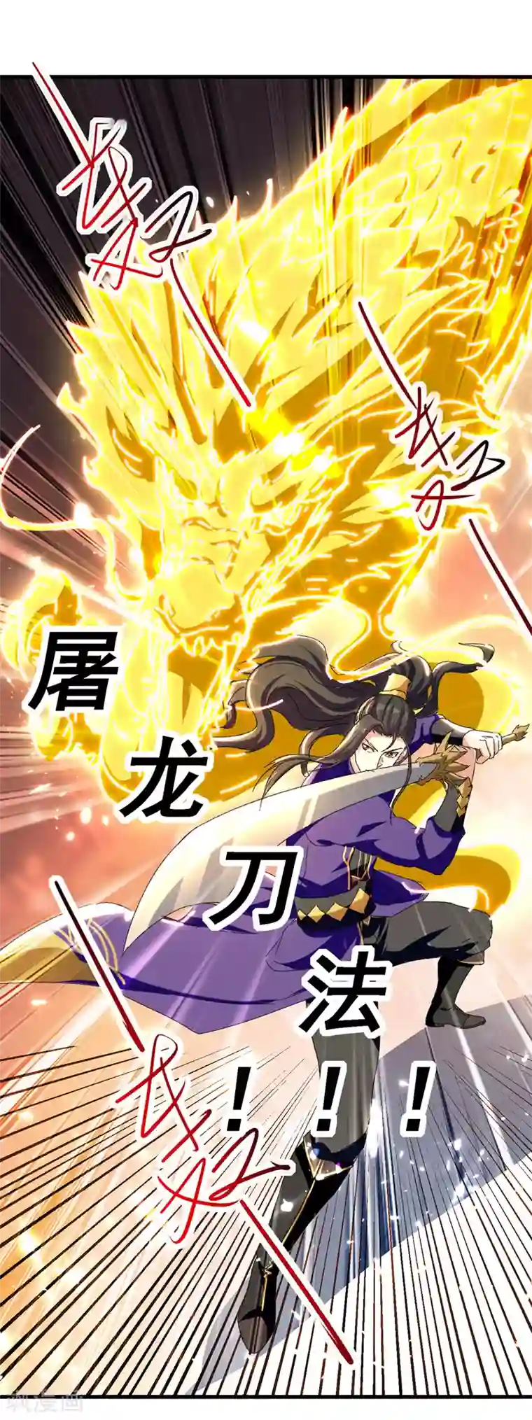 我狂暴升级第40话 斩人屠狗