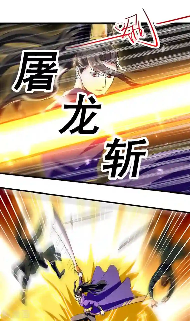 我狂暴升级第40话 斩人屠狗