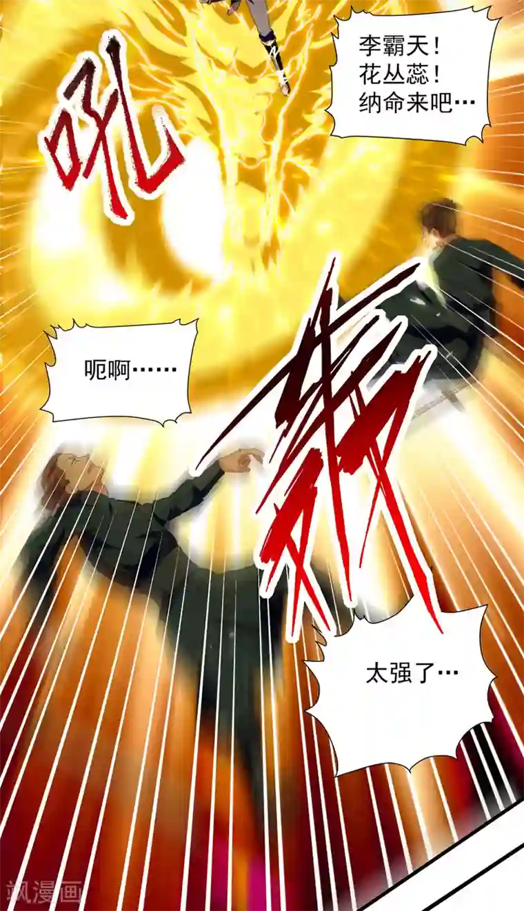 我狂暴升级第40话 斩人屠狗