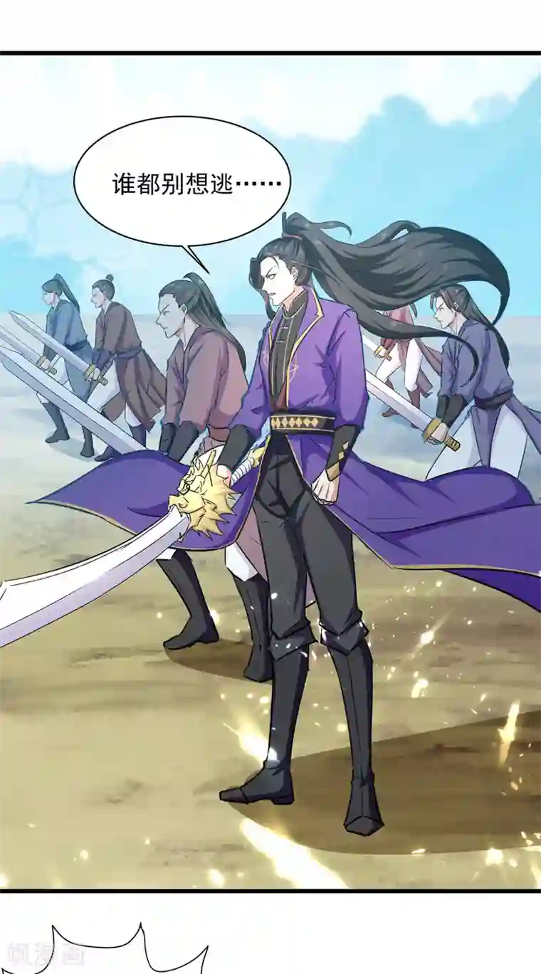 我狂暴升级第41话 叫爹