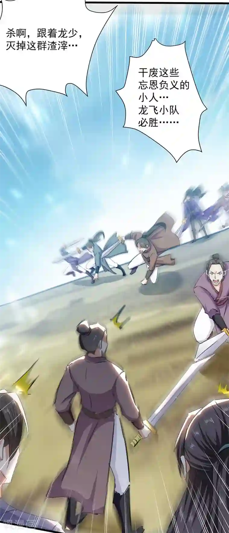 我狂暴升级第41话 叫爹