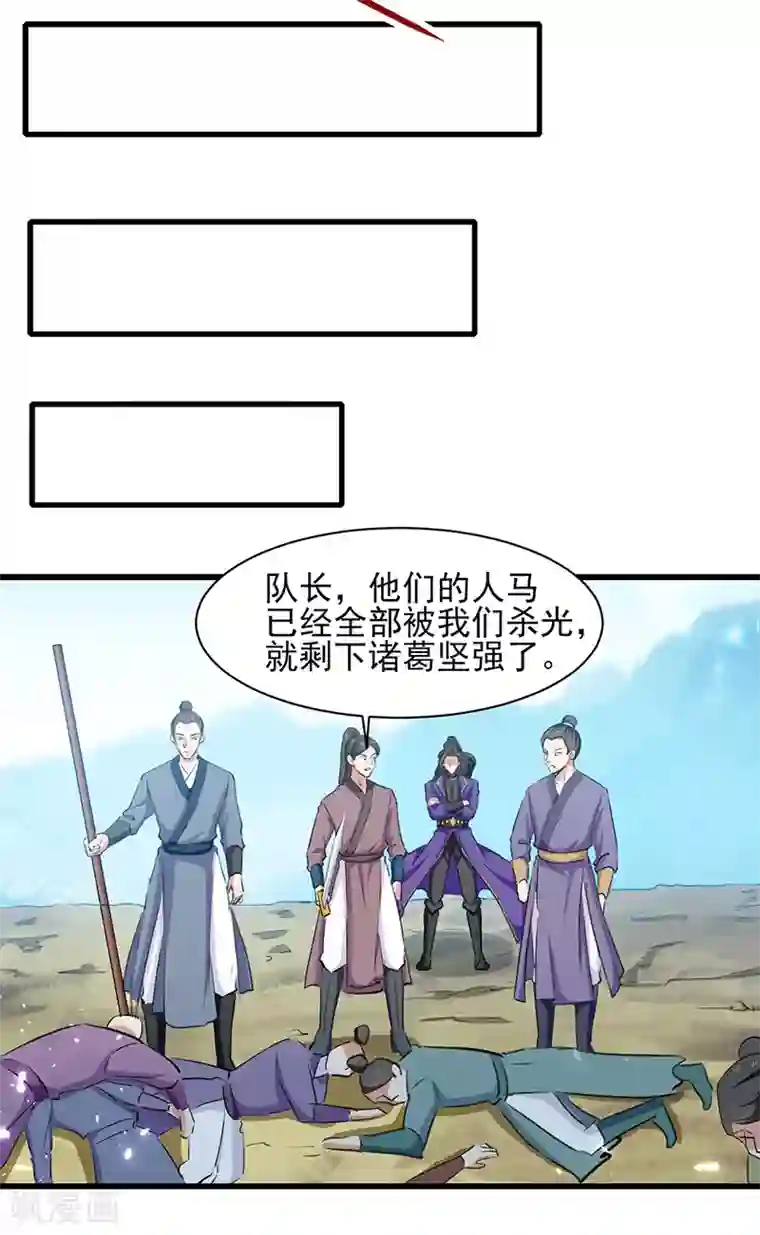 我狂暴升级第41话 叫爹