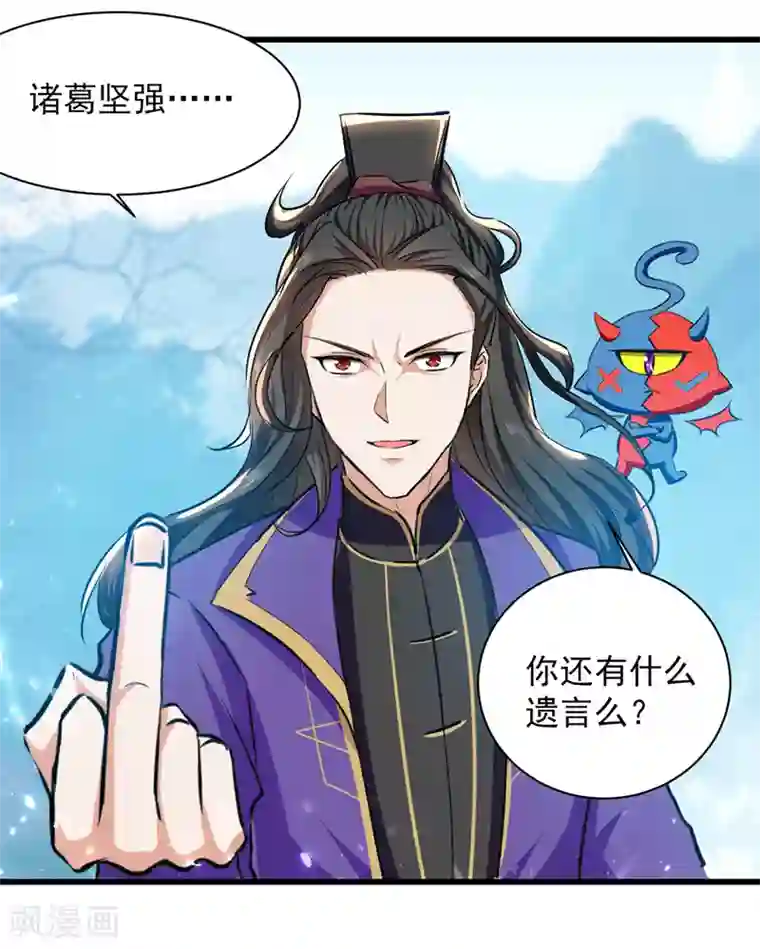 我狂暴升级第41话 叫爹