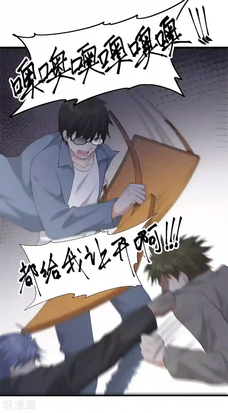 我的妹妹有毒第34话 救援