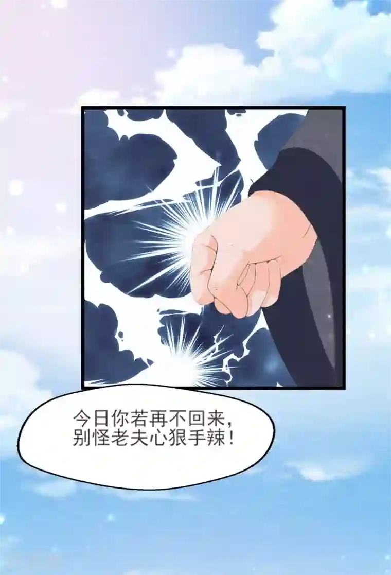 杨戬第24话 回苗家