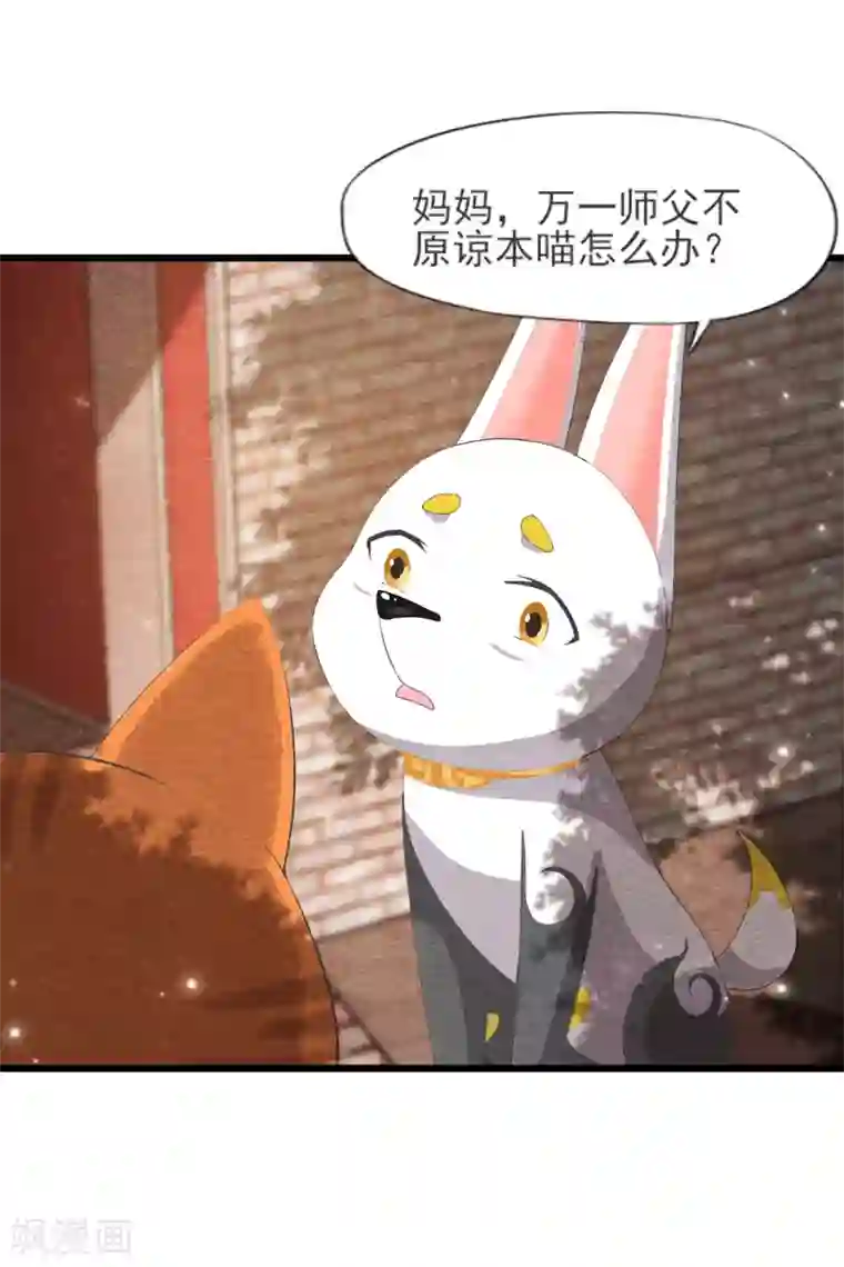 杨戬第24话 回苗家