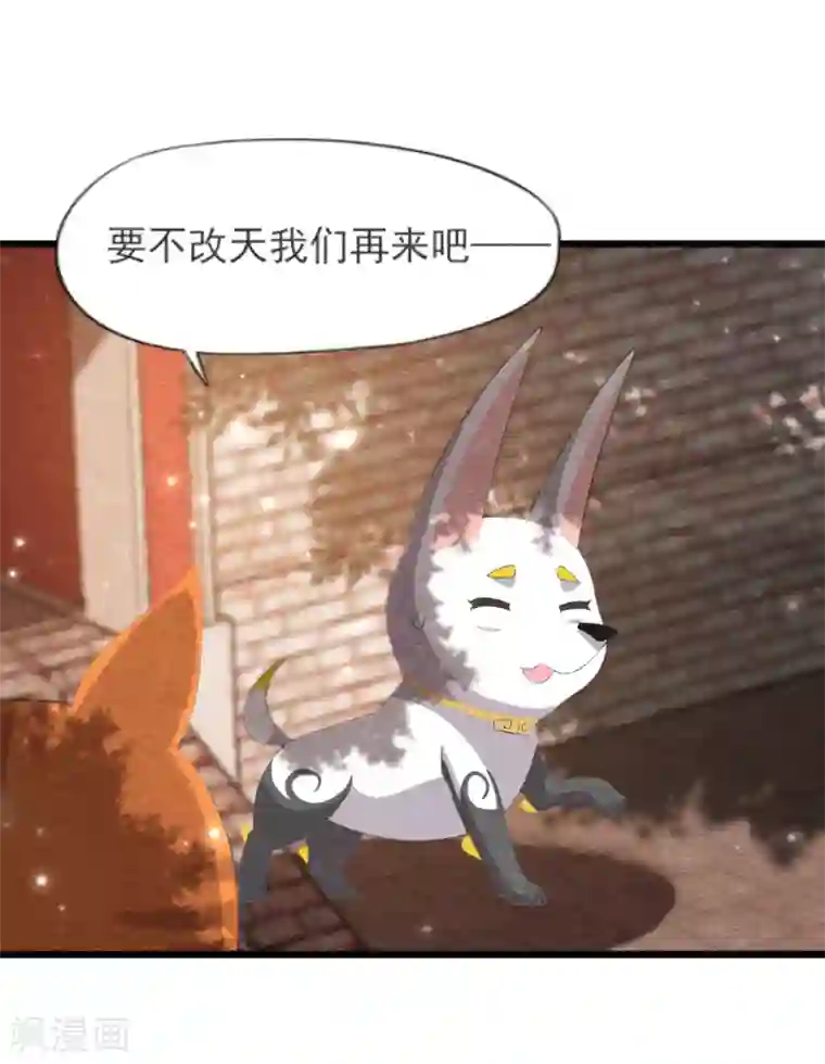 杨戬第24话 回苗家