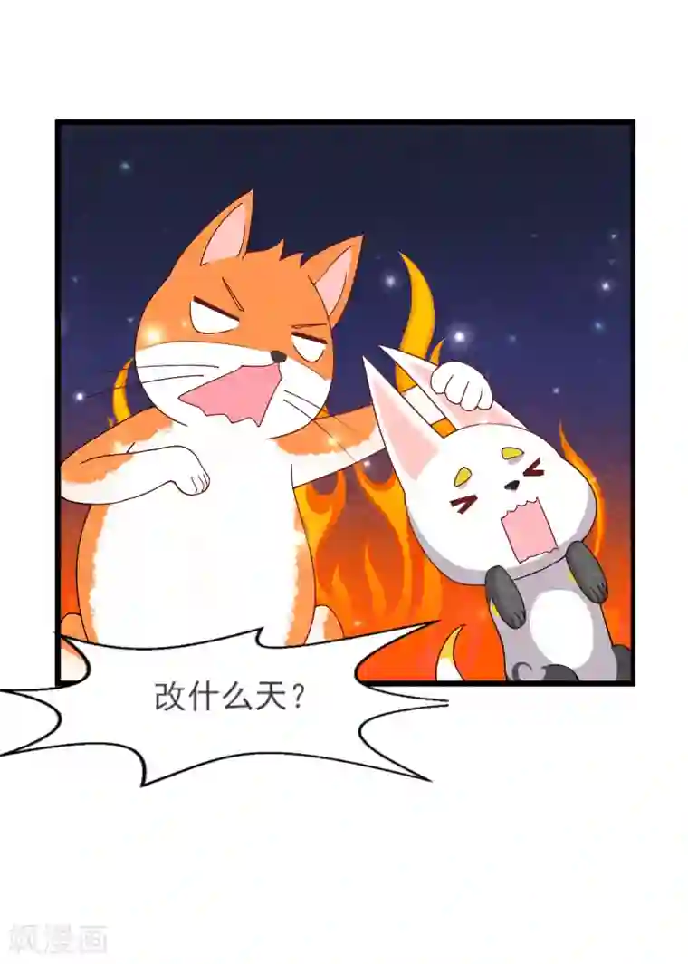 杨戬第24话 回苗家