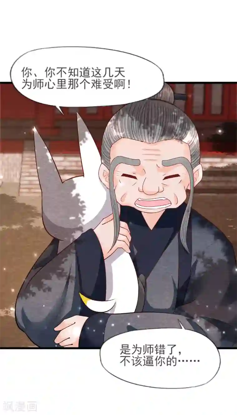 杨戬第24话 回苗家