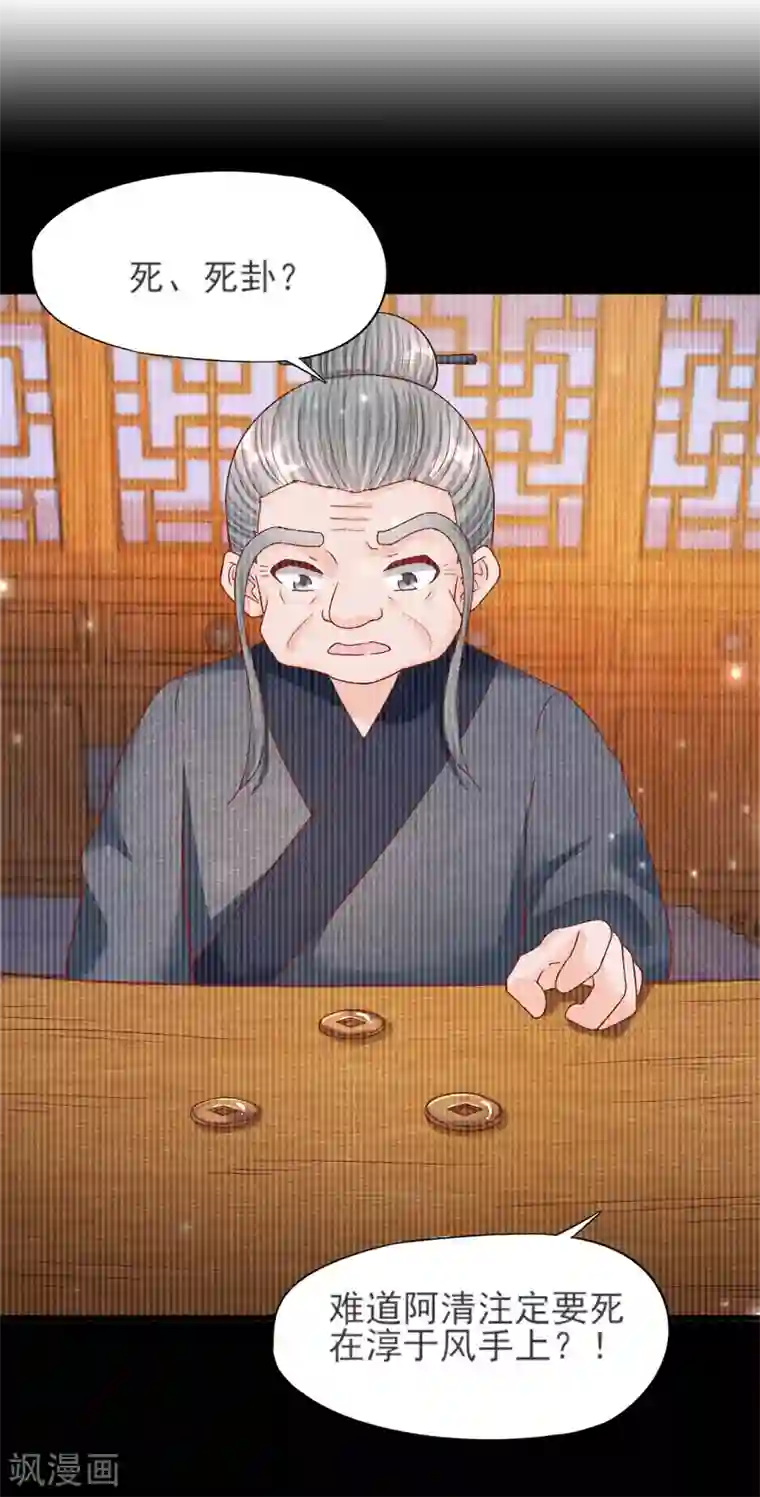 杨戬第24话 回苗家