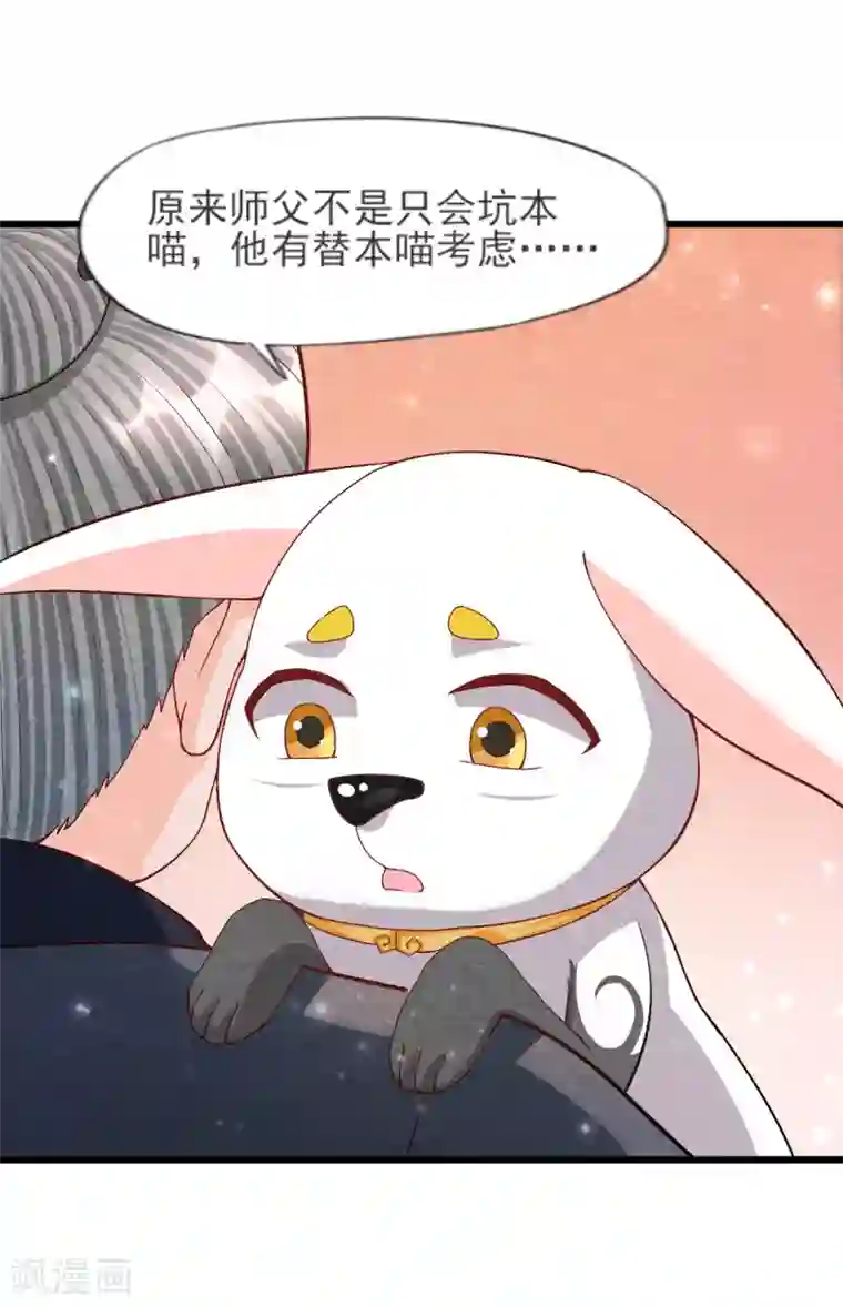 杨戬第24话 回苗家