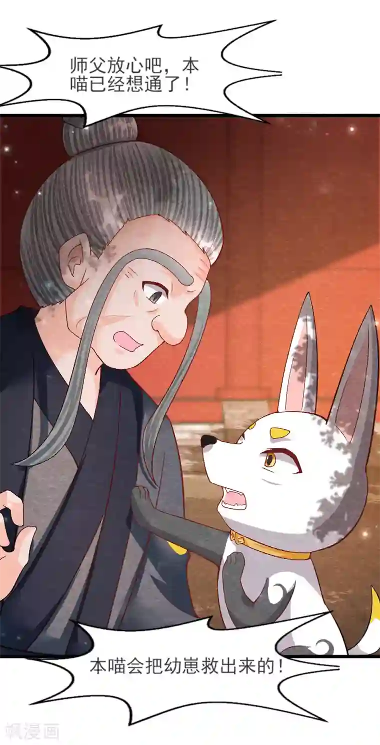 杨戬第24话 回苗家