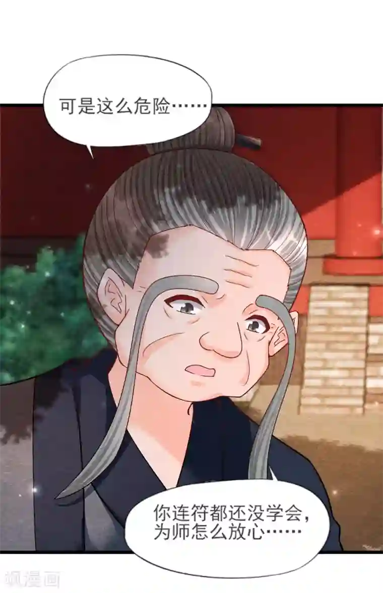 杨戬第24话 回苗家