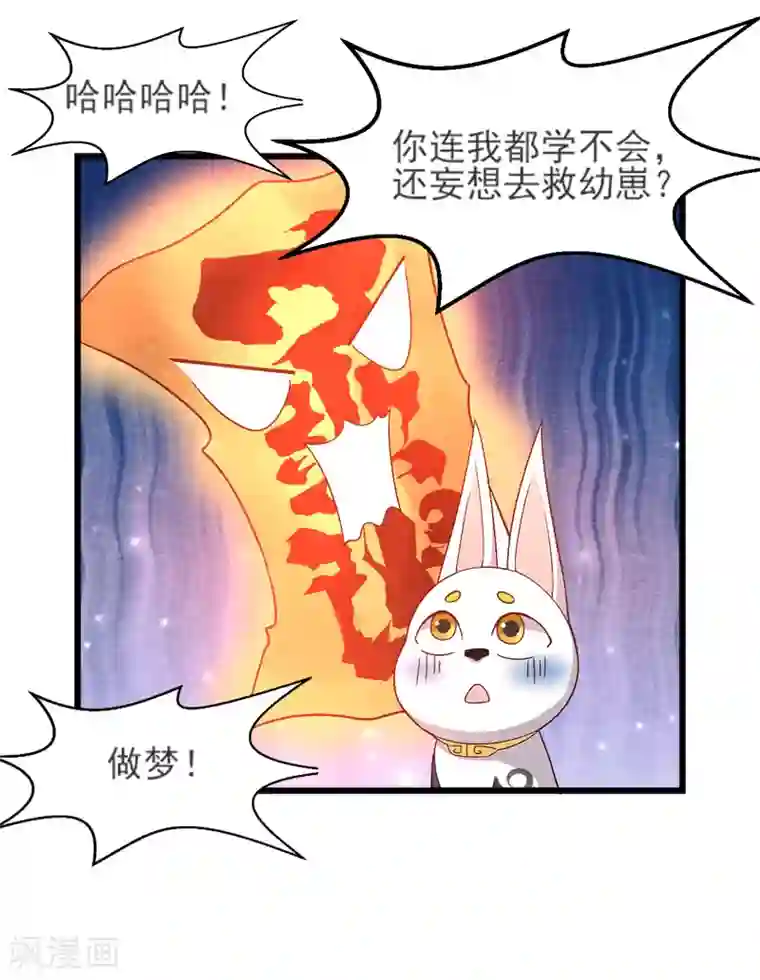 杨戬第24话 回苗家