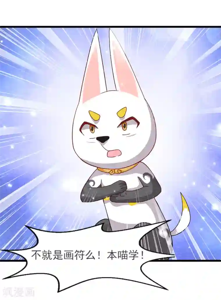 杨戬第24话 回苗家