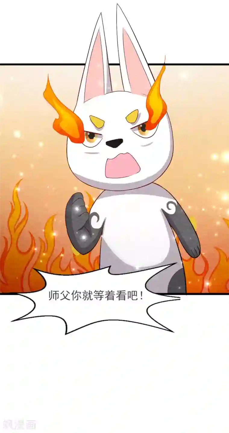 杨戬第24话 回苗家