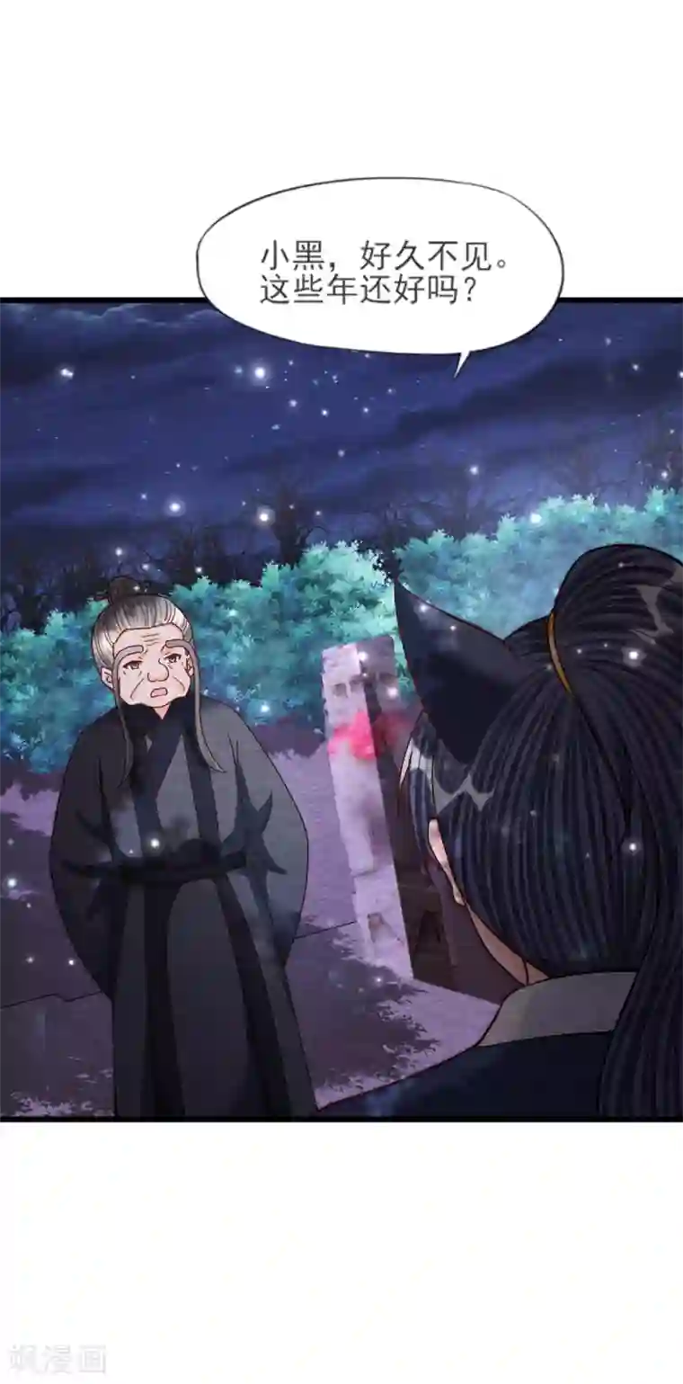 杨戬第24话 回苗家