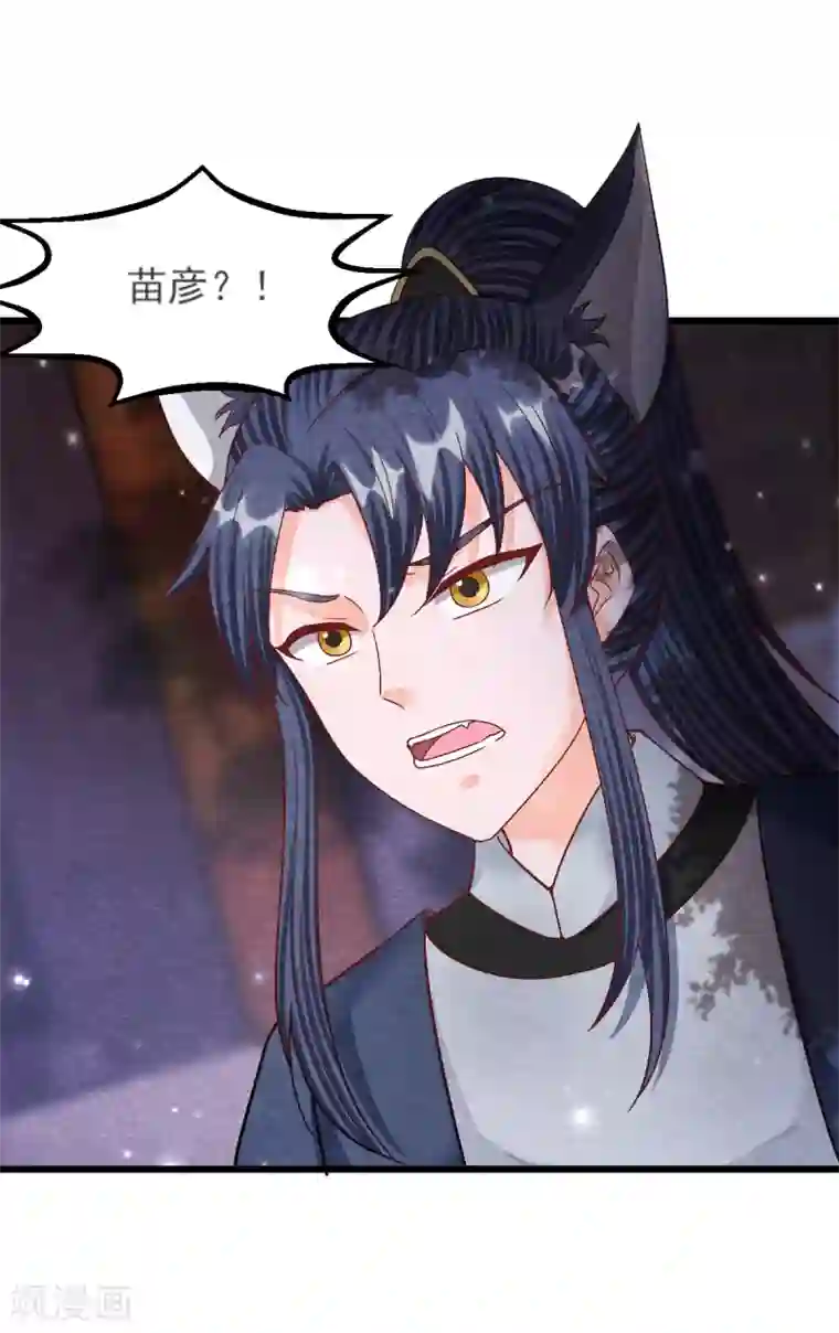 杨戬第24话 回苗家