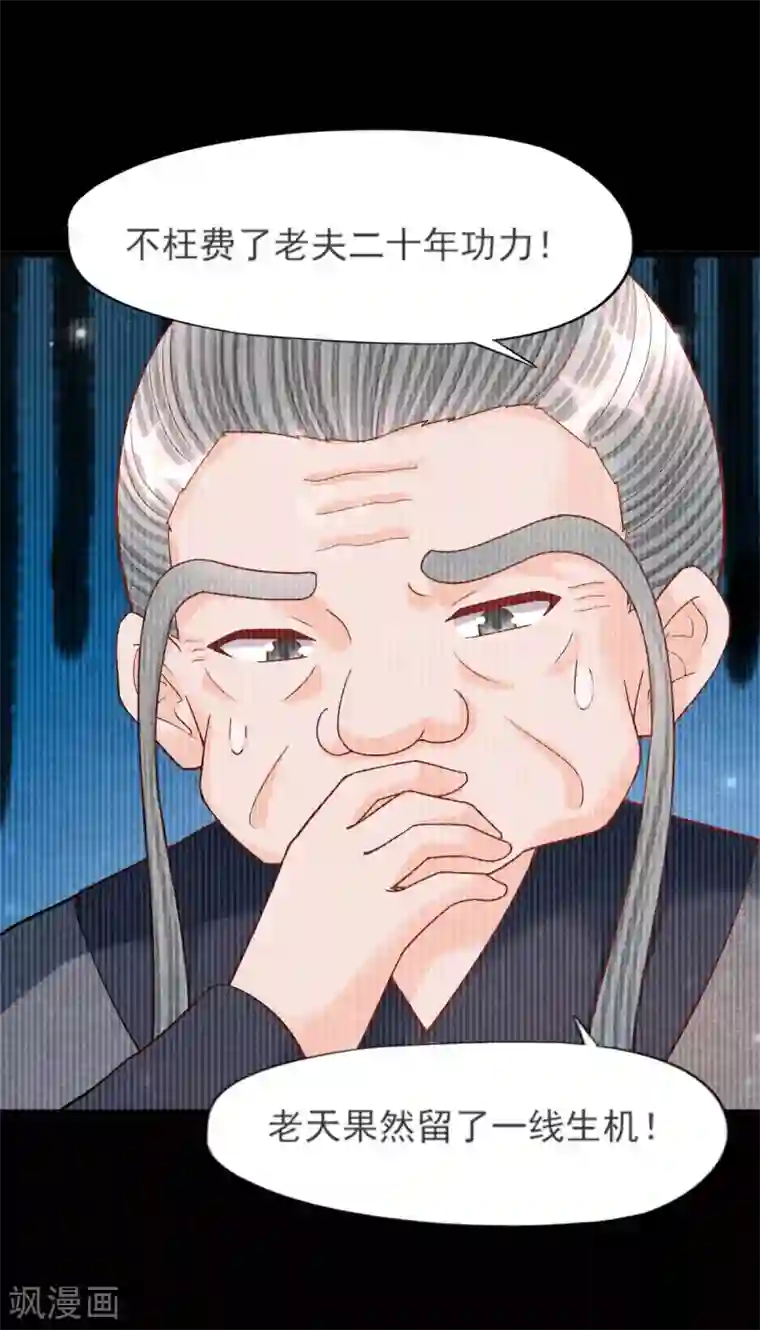 杨戬第24话 回苗家