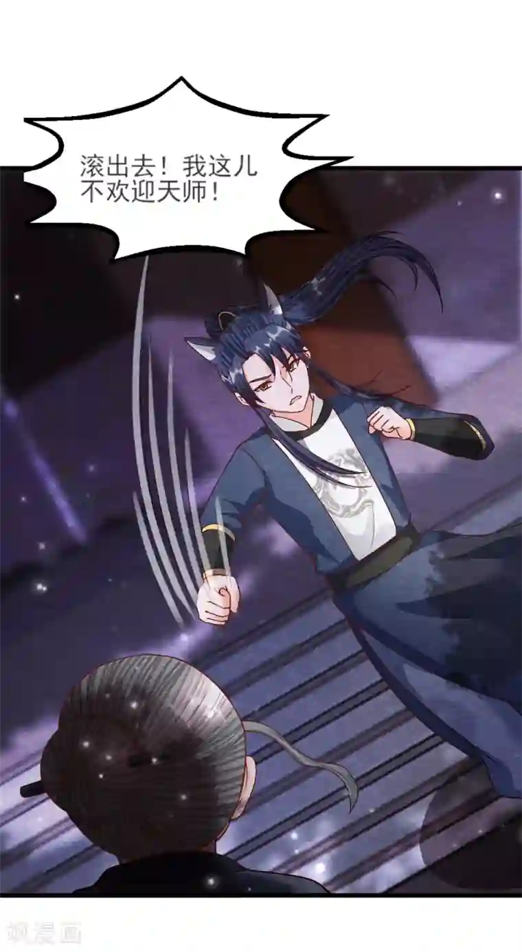 杨戬第24话 回苗家