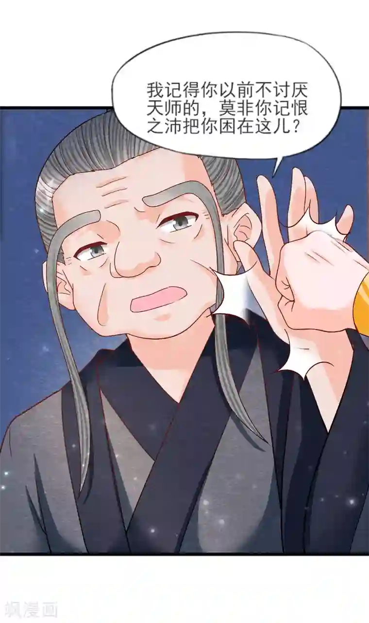 杨戬第24话 回苗家