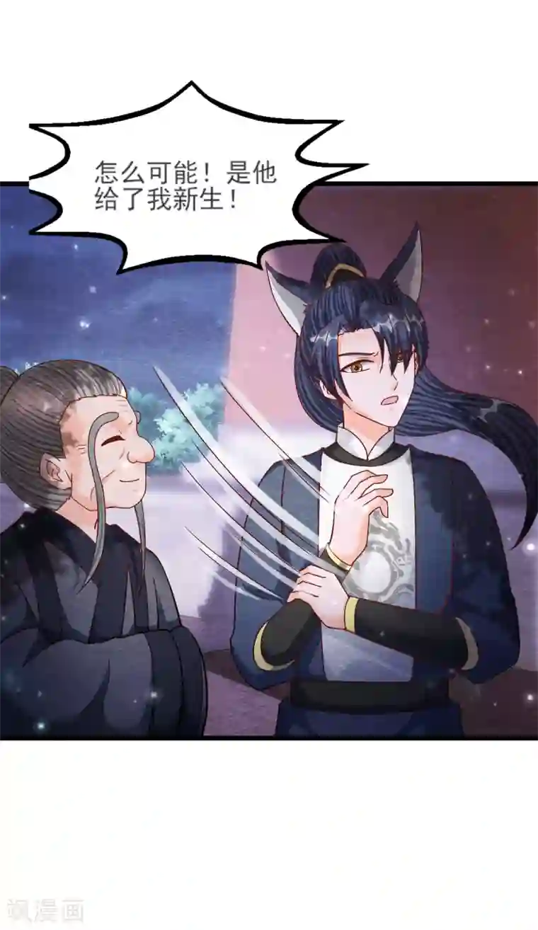 杨戬第24话 回苗家