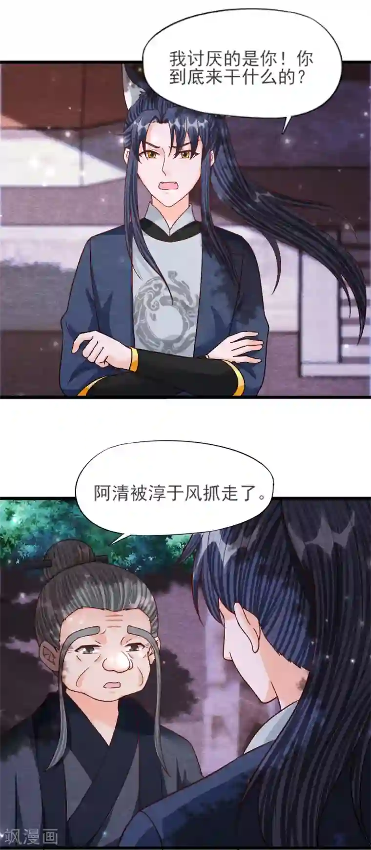 杨戬第24话 回苗家