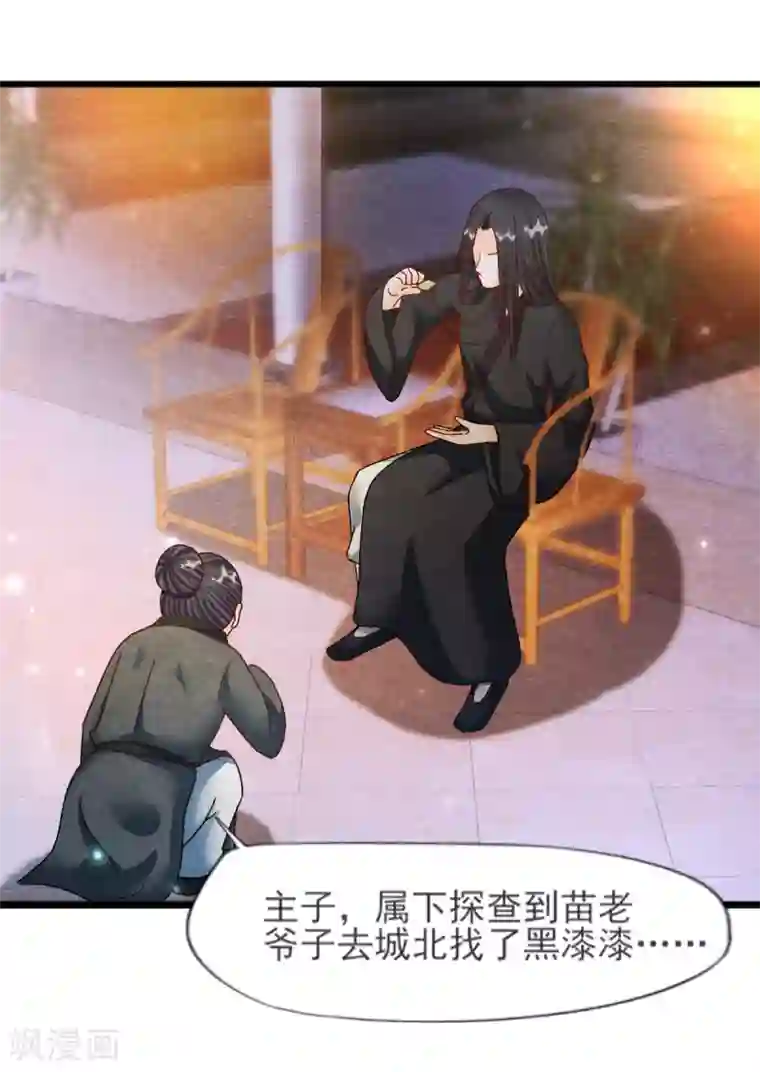 杨戬第24话 回苗家