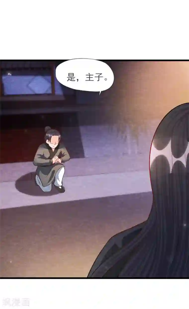 杨戬第24话 回苗家