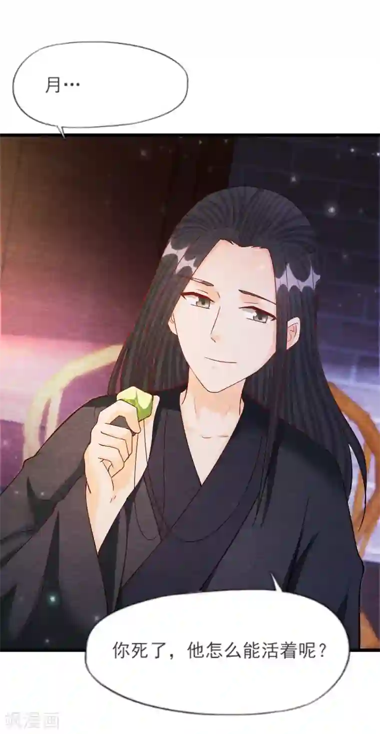 杨戬第24话 回苗家