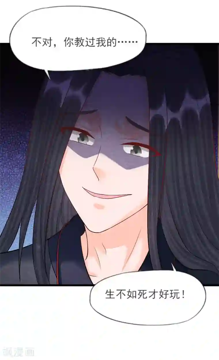 杨戬第24话 回苗家