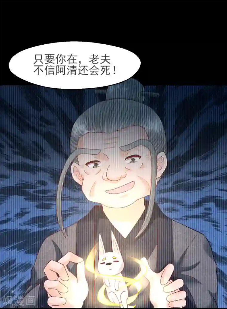 杨戬第24话 回苗家