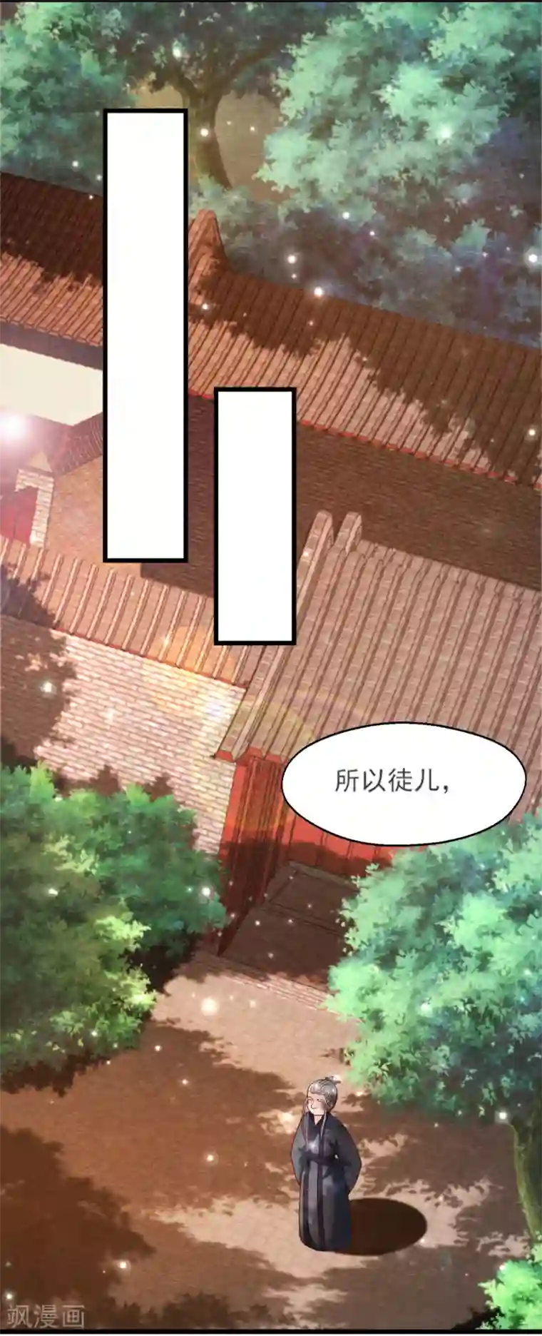 杨戬第24话 回苗家