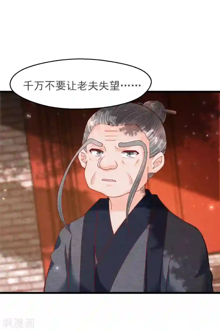 杨戬第24话 回苗家