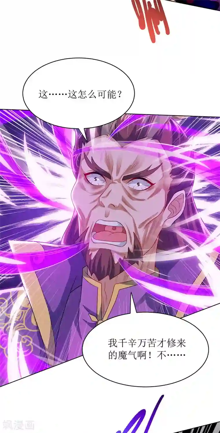 主宰三界第124话 突破地阶