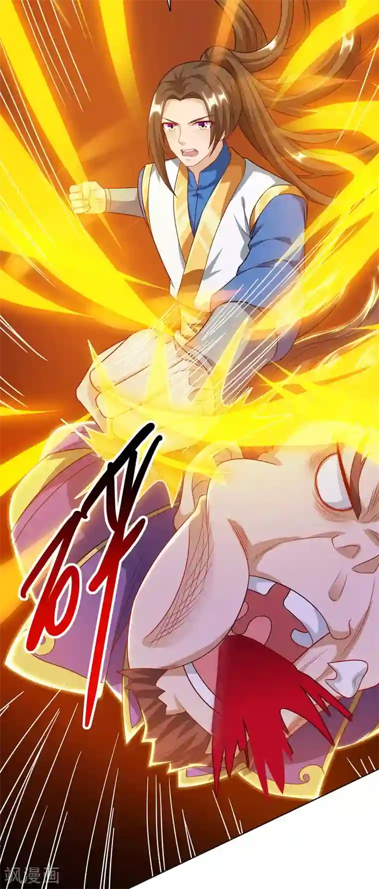 主宰三界第124话 突破地阶