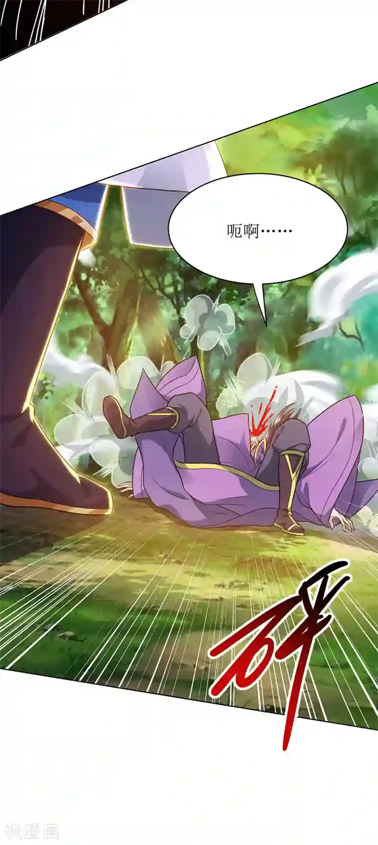 主宰三界第124话 突破地阶