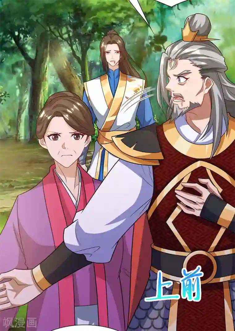 主宰三界第124话 突破地阶