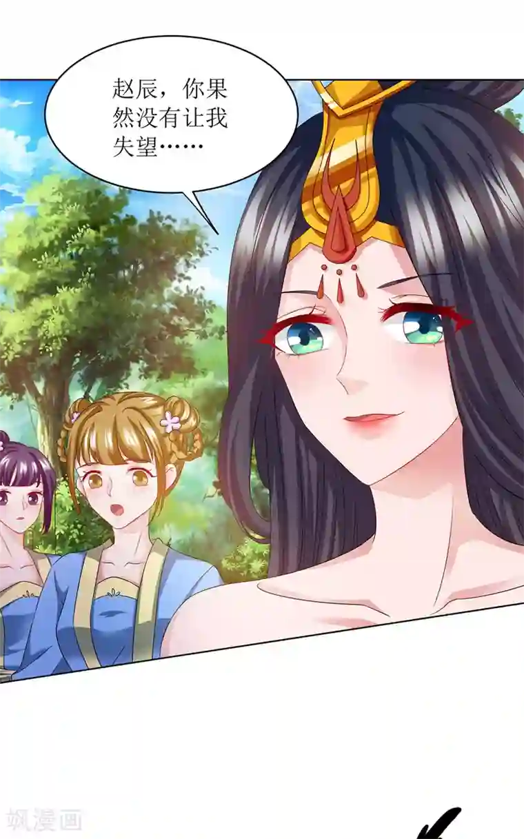 主宰三界第124话 突破地阶