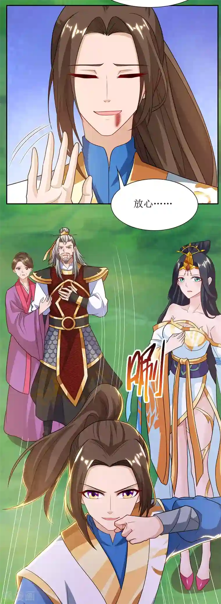 主宰三界第124话 突破地阶