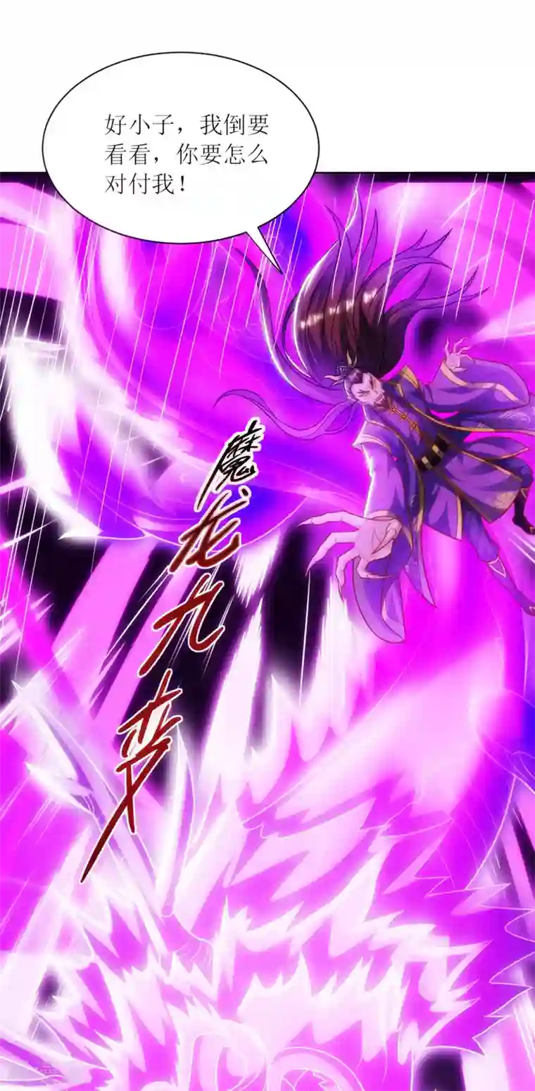 主宰三界第124话 突破地阶