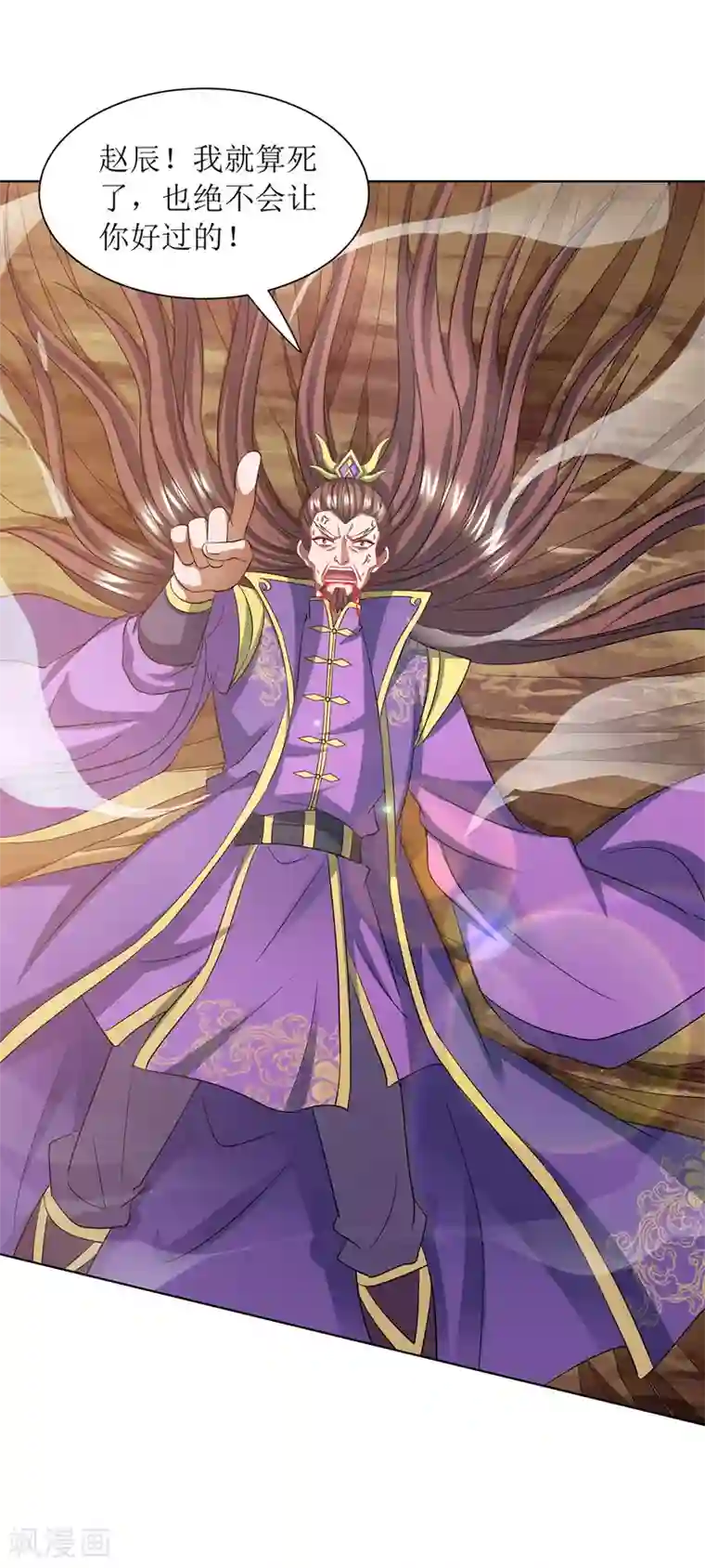 主宰三界第125话 借龙气