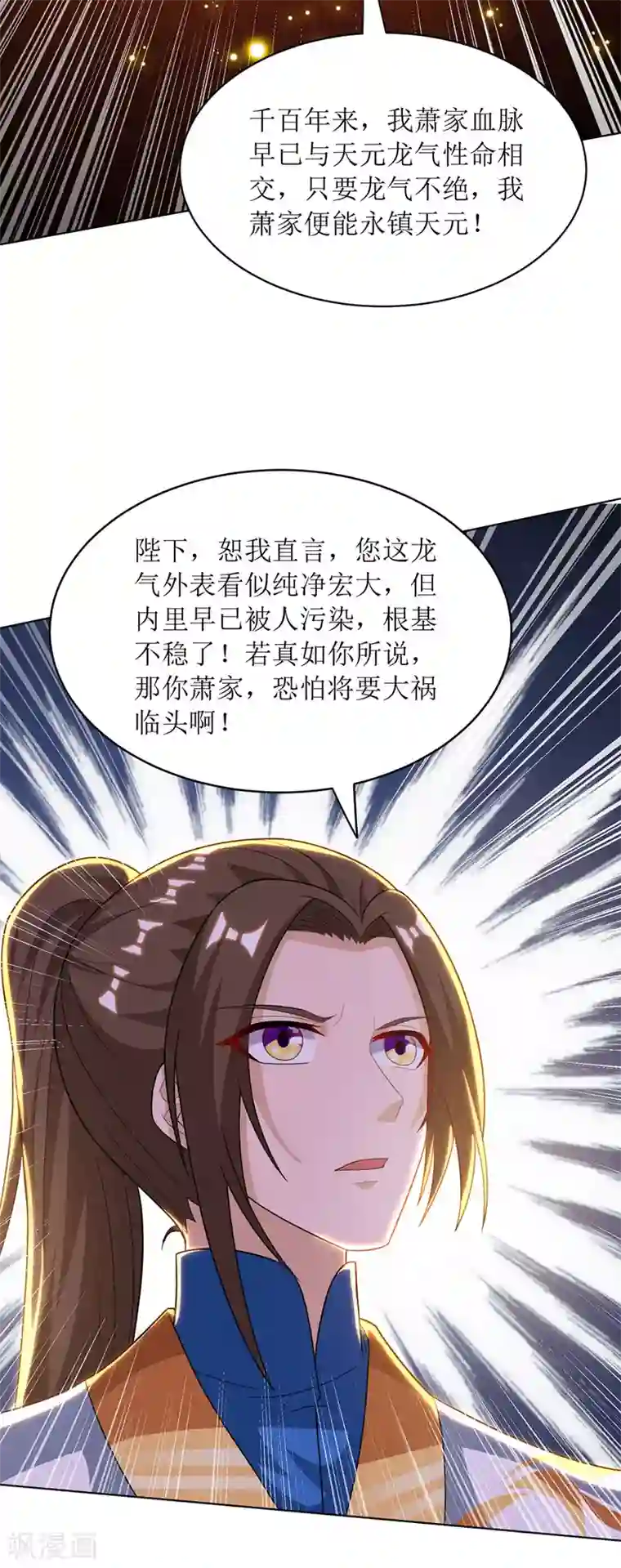 主宰三界第125话 借龙气