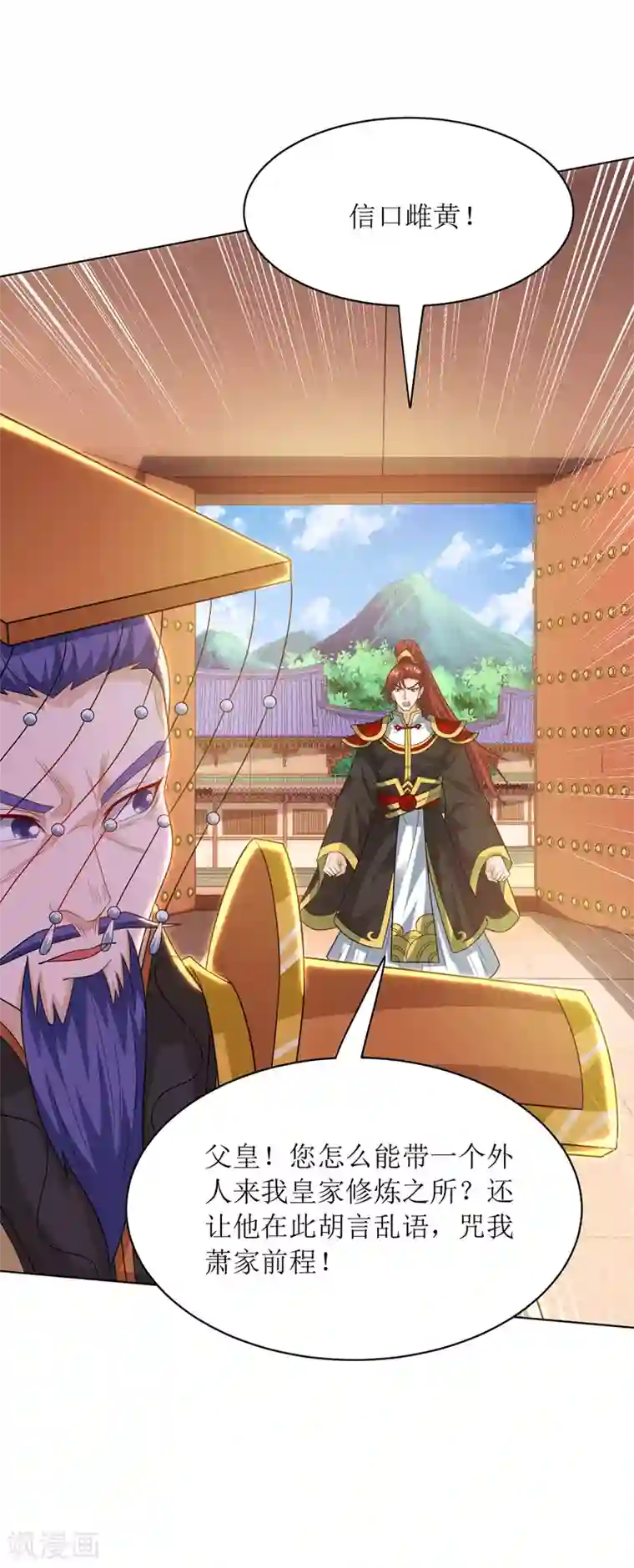 主宰三界第125话 借龙气